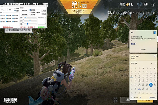 CF夏诺辅助透视自瞄效果